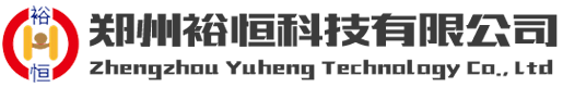 鄭州裕恒科技有限公司